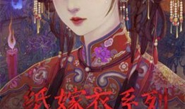 纸嫁衣最新爆料,神秘事件再升级，最新爆料揭秘惊悚真相